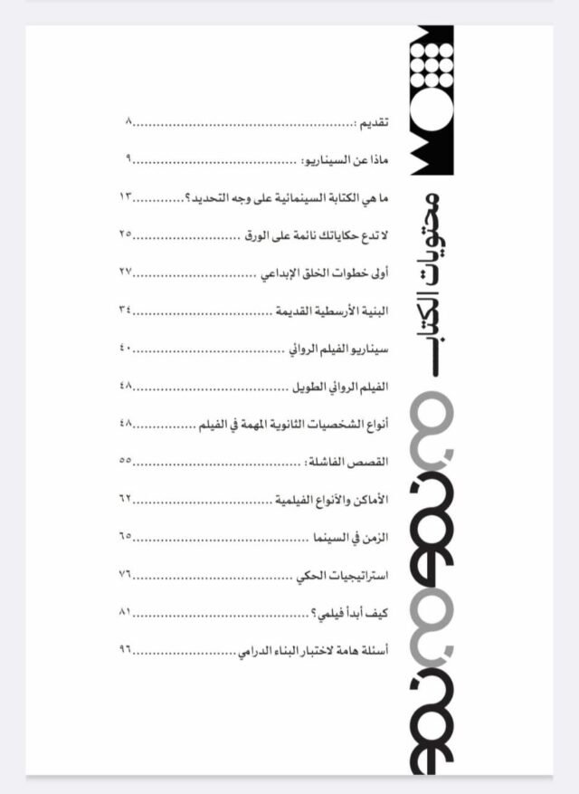 ⁦لعبة السيناريو⁩ - الصورة ⁦2⁩