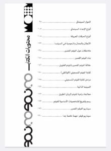 ⁦لعبة السيناريو⁩ - الصورة ⁦3⁩
