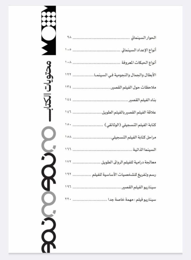 ⁦لعبة السيناريو⁩ - الصورة ⁦3⁩