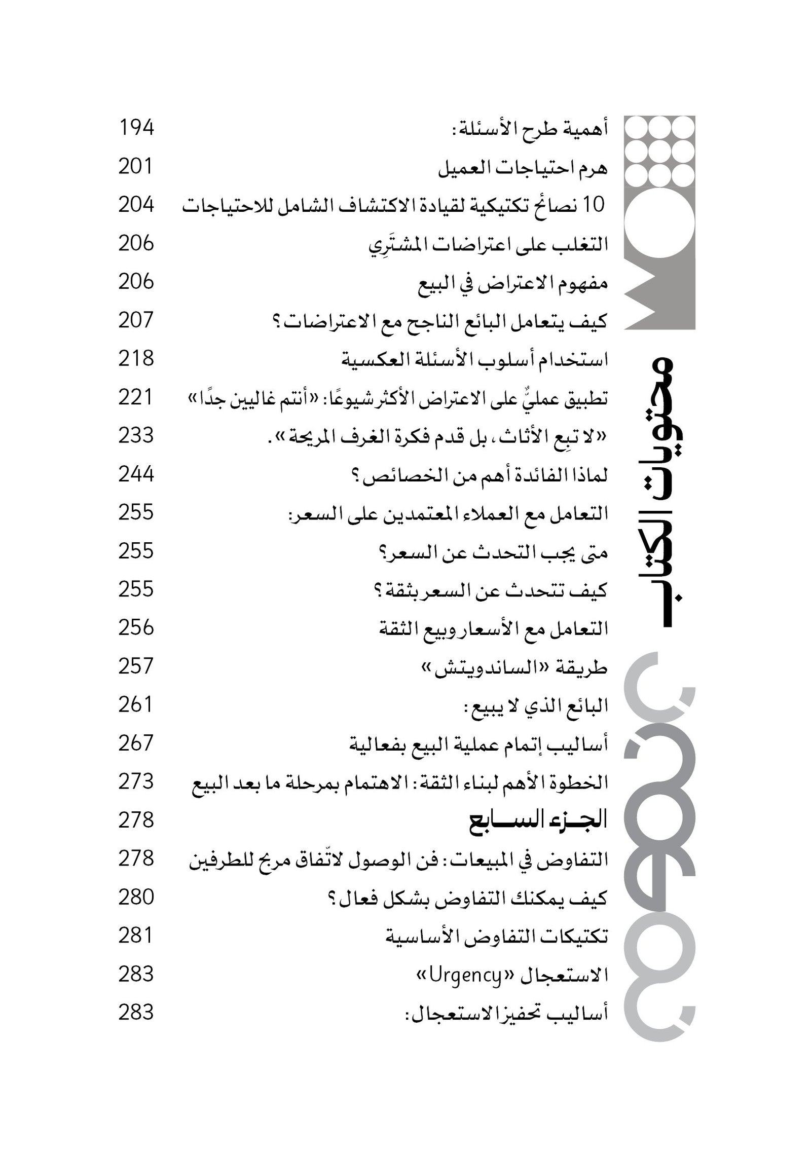 المنتاليتي - الصورة 5