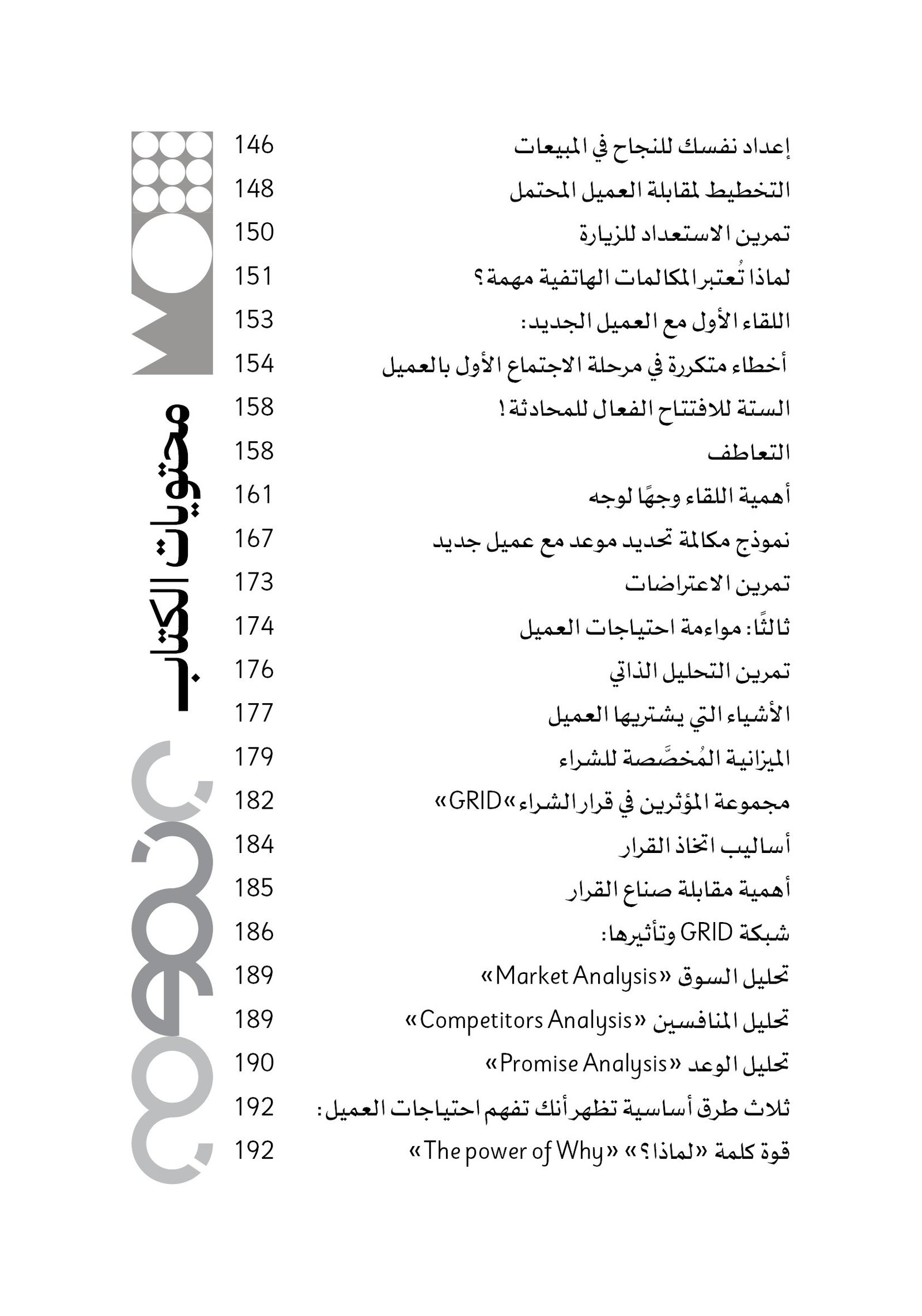 المنتاليتي - الصورة 4