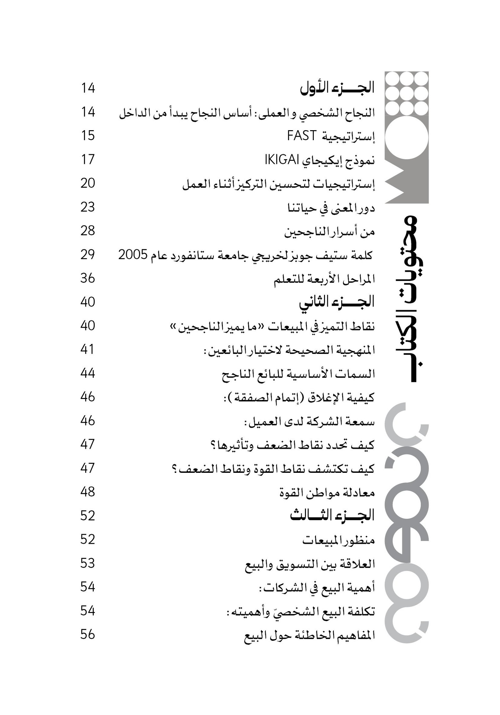 المنتاليتي - الصورة 2