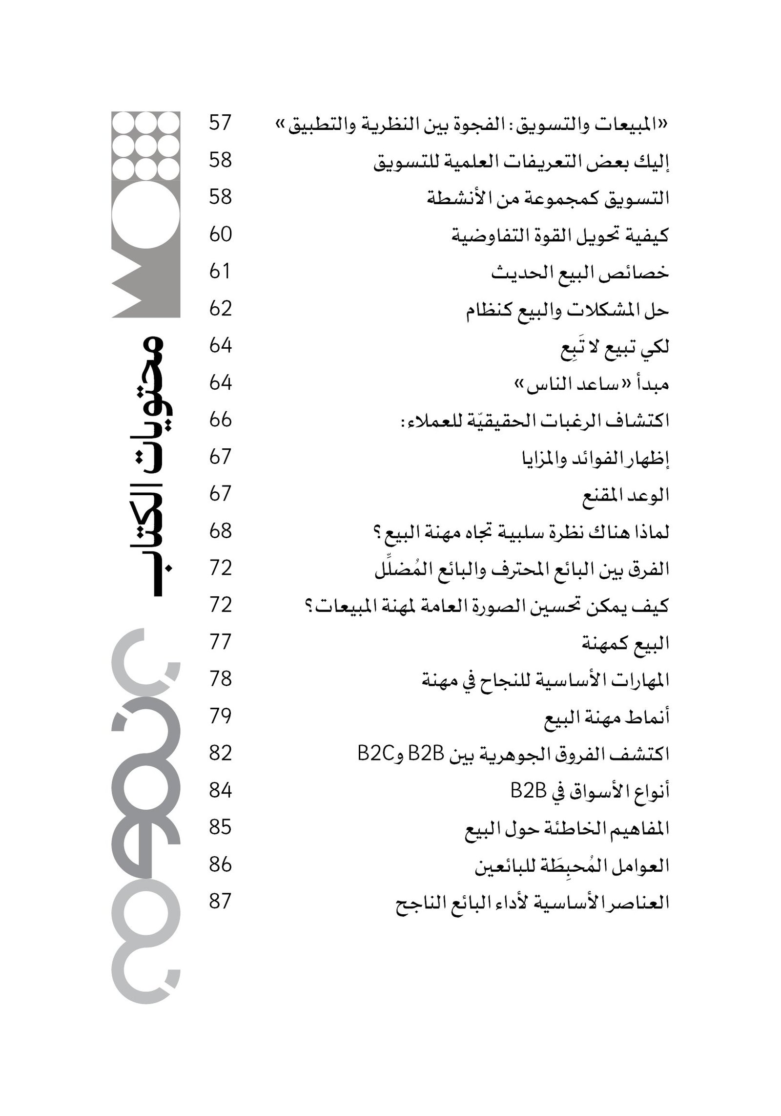 المنتاليتي - الصورة 3