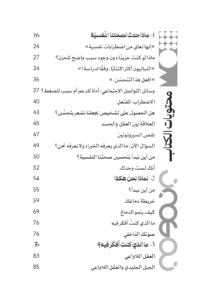 ⁦لماذا أنا هكذا⁩ - الصورة ⁦2⁩
