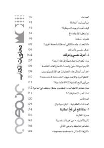 ⁦لماذا أنا هكذا⁩ - الصورة ⁦5⁩