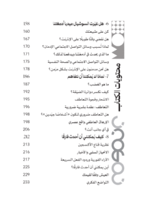 ⁦لماذا أنا هكذا⁩ - الصورة ⁦3⁩