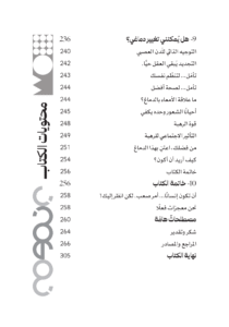 ⁦لماذا أنا هكذا⁩ - الصورة ⁦4⁩