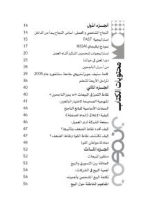 ⁦البيع الموثوق⁩ - الصورة ⁦2⁩