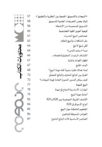 ⁦البيع الموثوق⁩ - الصورة ⁦4⁩