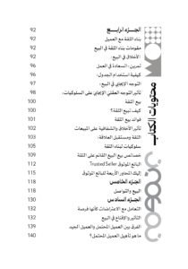 ⁦البيع الموثوق⁩ - الصورة ⁦5⁩