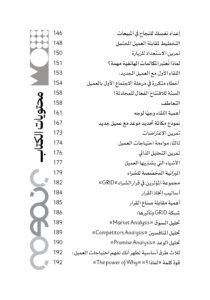 ⁦البيع الموثوق⁩ - الصورة ⁦6⁩