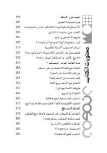 ⁦البيع الموثوق⁩ - الصورة ⁦3⁩
