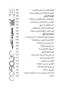⁦البيع الموثوق⁩ - الصورة ⁦7⁩