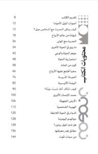 ⁦الموتى لم يموتوا قط⁩ - الصورة ⁦2⁩