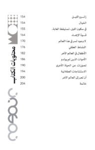 ⁦الموتى لم يموتوا قط⁩ - الصورة ⁦3⁩