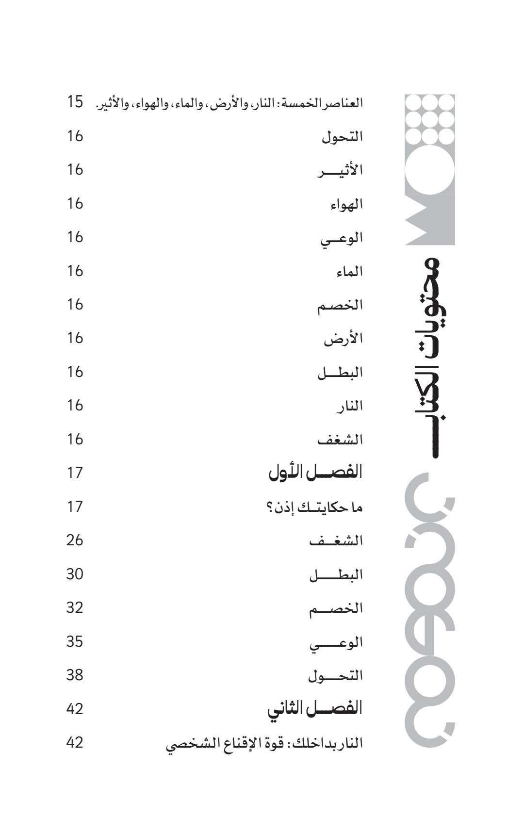 التسويق بالقصة - الصورة 2