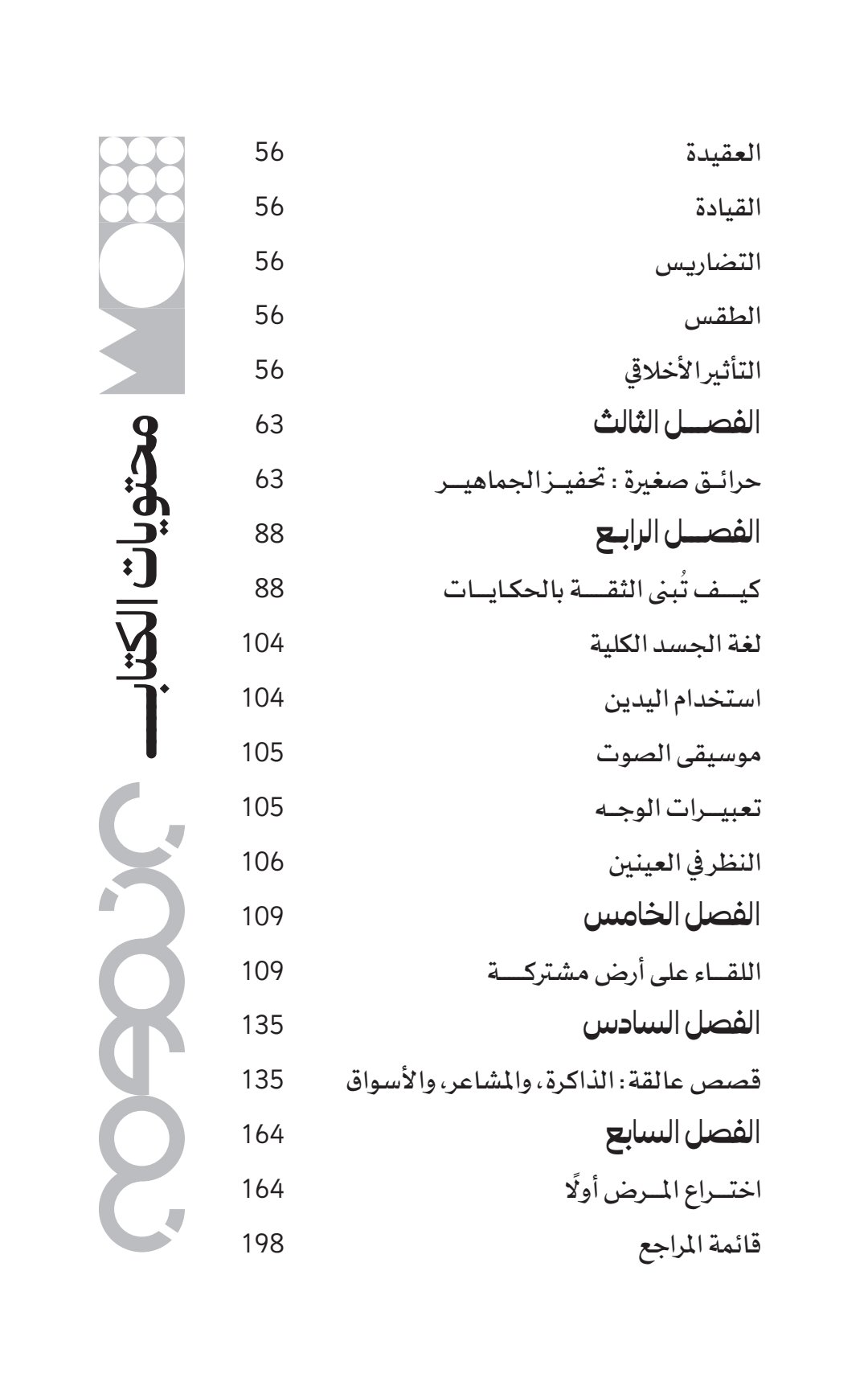 التسويق بالقصة - الصورة 3